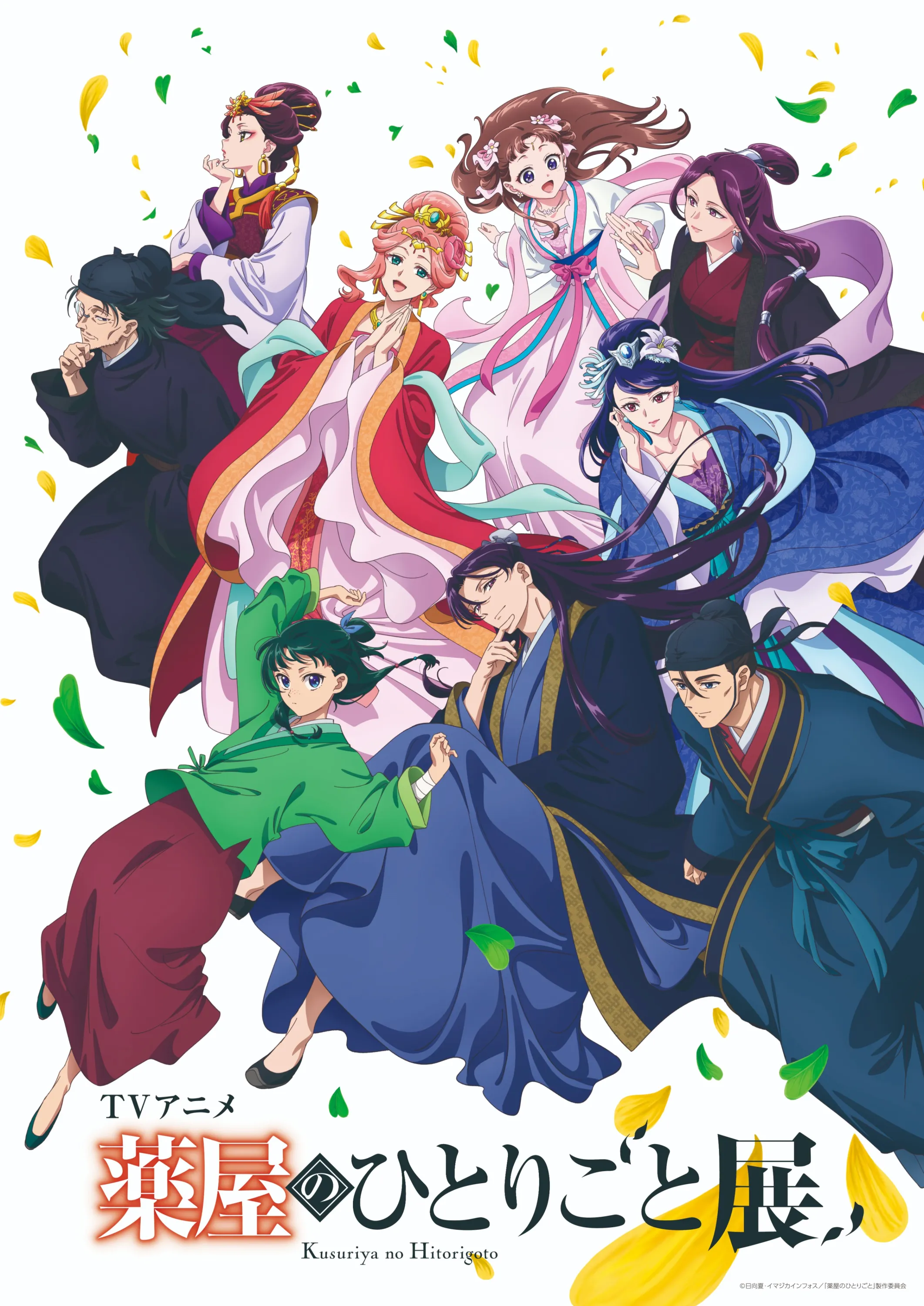 The apothecary diaries