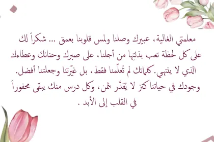 لكِ يا صاحبة الخلق الجميل 🩷 jigsaw puzzle